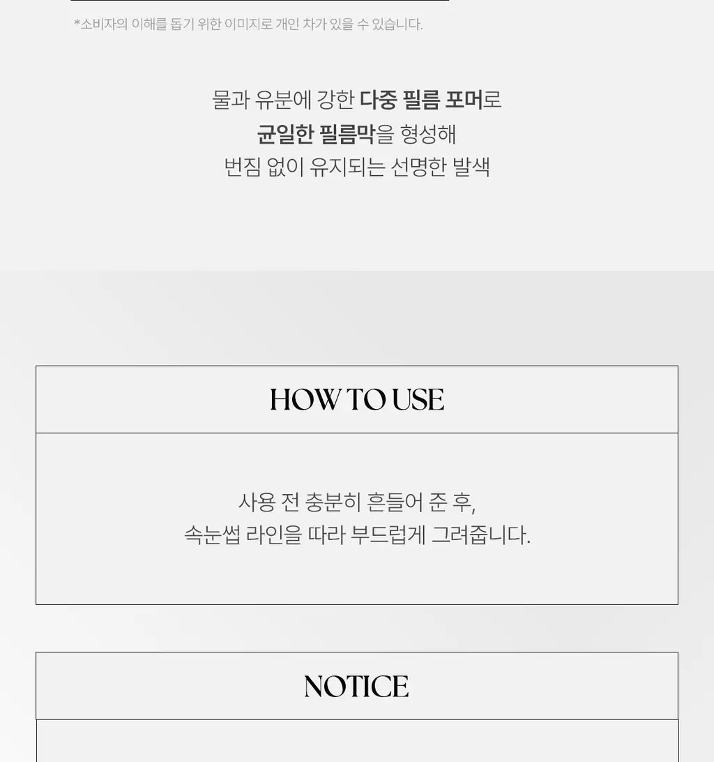 [NEW]웨이크메이크 리얼 디파이닝 브러쉬 라이너 4COLOR 상세페이지 14